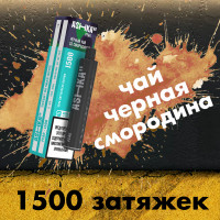 Одноразовая электронная сигарета Ashka Peak 1500 - Blackcurrant Tea (Чай с Черной Смородиной)