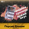 Табак Peter Ralf - Bengal Peach (Персик с индийскими специями) 50 гр